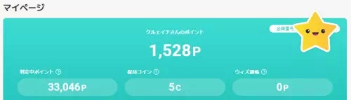 moppyのポイント画面のサンプル